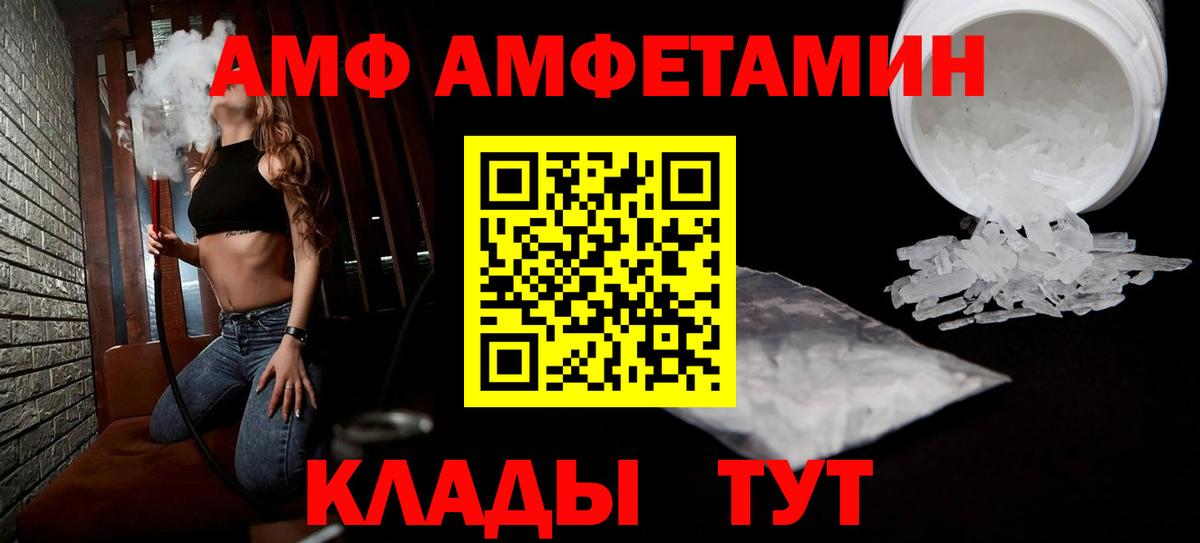 Камень-на-Оби  Amphetamine 98%  АМФ  Вход с VPN 