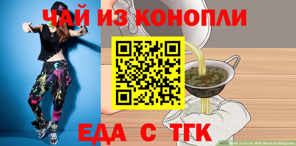 Камень-на-Оби  Еда ТГК марихуана  Вход с VPN 
