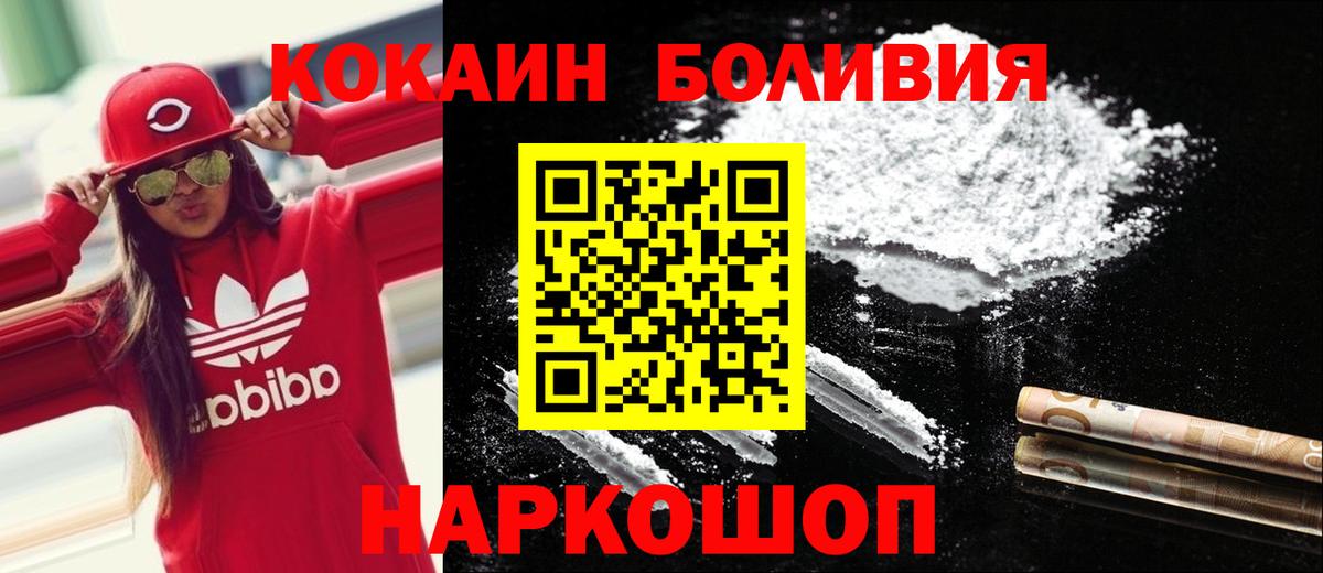 купить закладку  КОКАИН  Вход с VPN  COCAIN Эквадор  Камень-на-Оби 