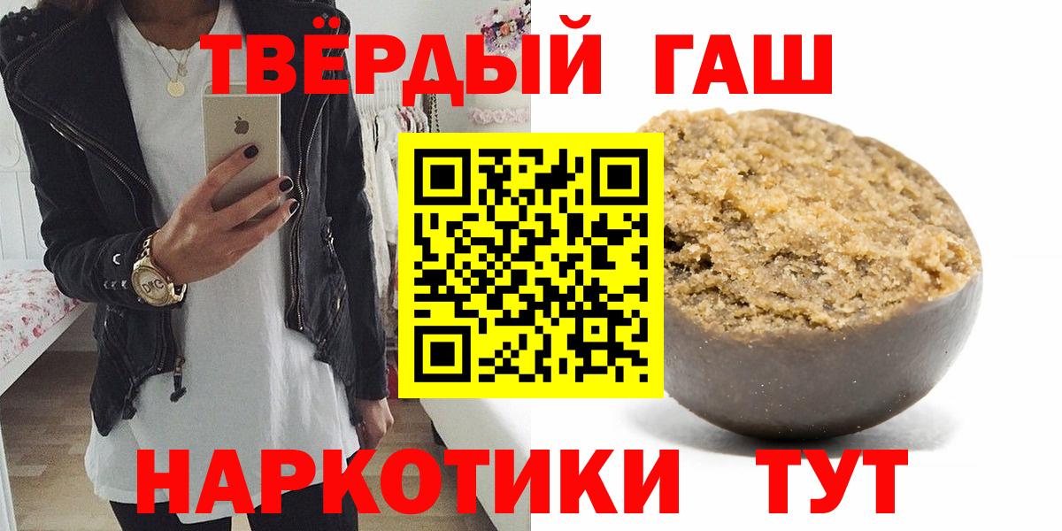 ГАШ AMNESIA HAZE  ГАШИШ ice o lator  цена   Камень-на-Оби  Вход с VPN 