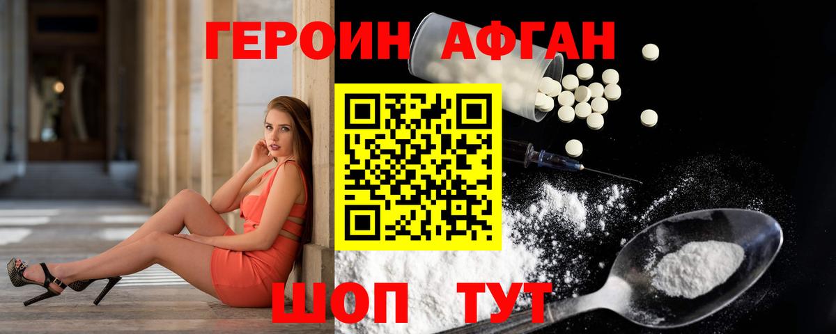 Камень-на-Оби  ГЕРОИН хмурый  Вход с VPN 