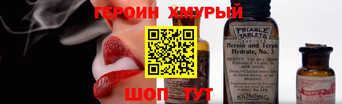 ГЕРОИН афганец Камень-на-Оби