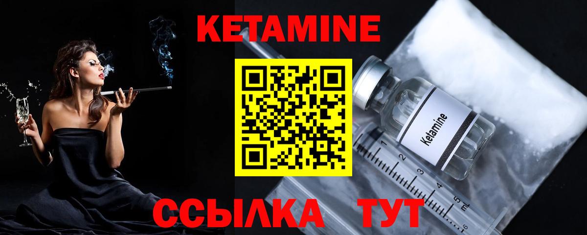 Кетамин VHQ  Вход с VPN  Камень-на-Оби 