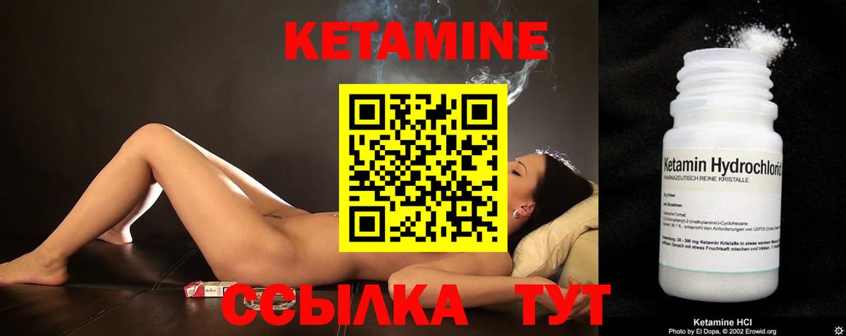 КЕТАМИН ketamine Камень-на-Оби