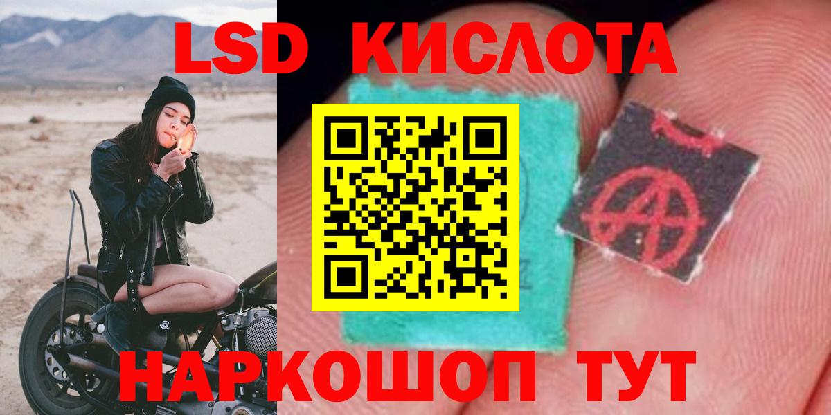 ЛСД экстази кислота  Вход с VPN  Камень-на-Оби  LSD-25 экстази кислота 