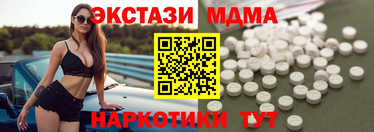 Камень-на-Оби  MDMA Molly  MDMA crystal  MDMA  Вход с VPN 