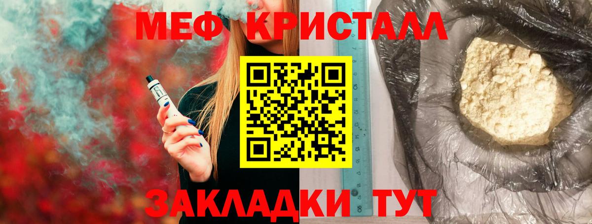 Меф мяу мяу кристаллы Камень-на-Оби