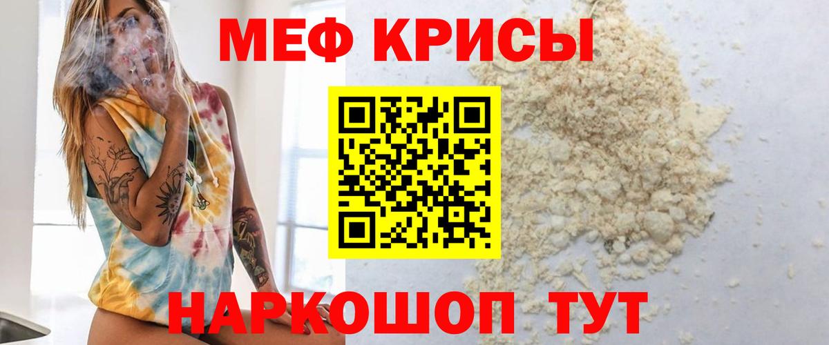 Мефедрон  Меф VHQ  Камень-на-Оби  Вход с VPN  МЯУ-МЯУ mephedrone 