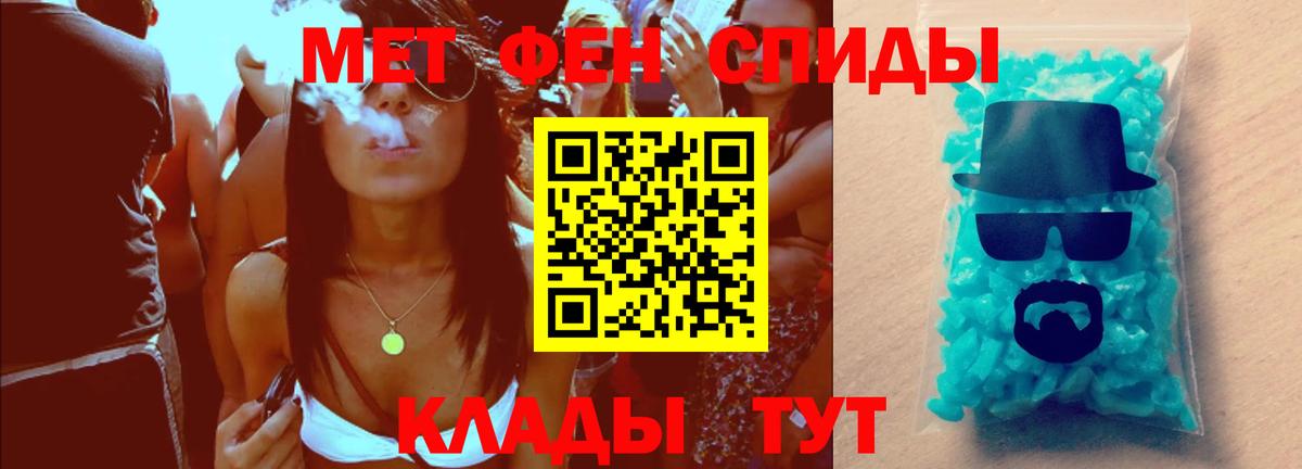 МЕТАМФЕТАМИН витя Камень-на-Оби