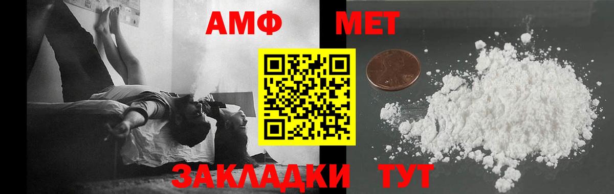 Первитин кристалл  Метамфетамин  Камень-на-Оби  Вход с VPN  Первитин кристалл 