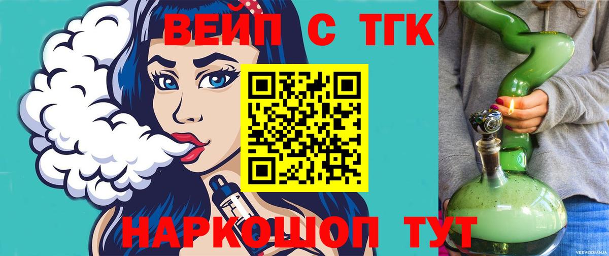 Камень-на-Оби  ТГК гашишное масло  Вход с VPN 