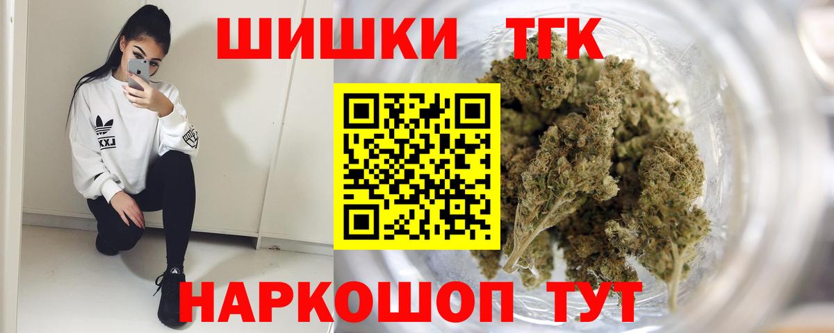 Марихуана Ganja  Конопля THC 21%  Камень-на-Оби  Шишки марихуана марихуана  Вход с VPN  Марихуана SATIVA & INDICA 